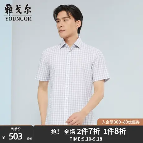 【商场同款】雅戈尔男士短袖衬衫春夏新款官方短袖衬衫男S3017图片