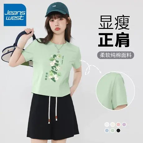 KV真维斯显瘦正肩纯棉T恤2025新款女士 夏季薄款舒适穿搭吸汗透气商品大图