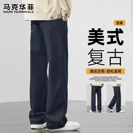 马克华菲美式复古牛仔裤男士秋季2025新款宽松直筒潮牌休闲裤男款商品大图