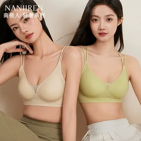 南极人2025夏无痕内衣女小胸聚拢细肩带美背夏季薄款冰丝凉感文胸商品大图