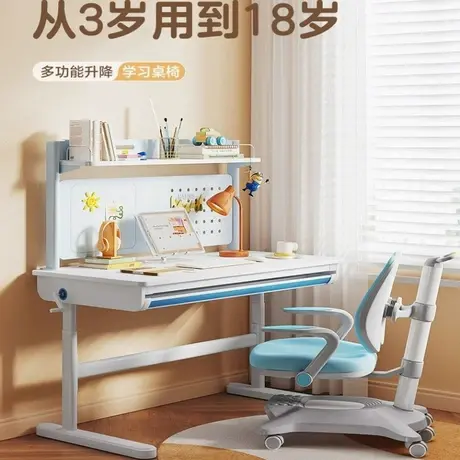 全友家居多功能升降学习桌椅套装小学生家用矫正坐姿儿童椅作业桌商品大图