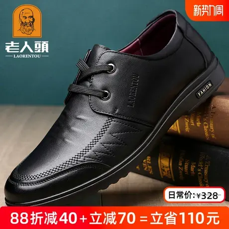 老人头男鞋夏季新款男士商务休闲皮鞋男真皮透气韩版青年休闲鞋潮商品大图