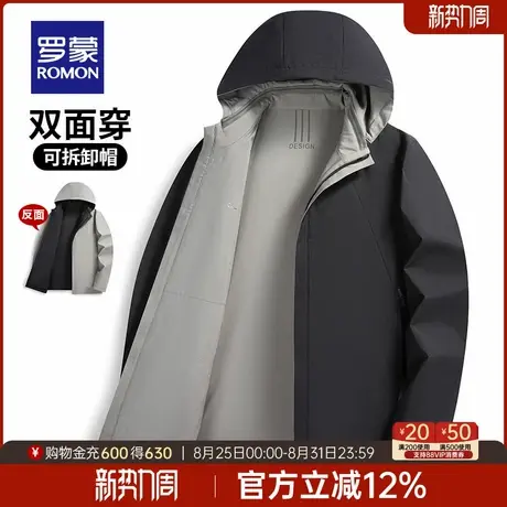 【双面穿+可拆卸帽】罗蒙男士商务夹克2025秋季新款宽松纯色外套图片