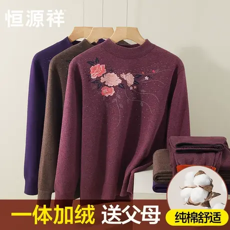 恒源祥加绒加厚保暖内衣女士中老年人纯棉套装中高领冬季秋衣秋裤图片