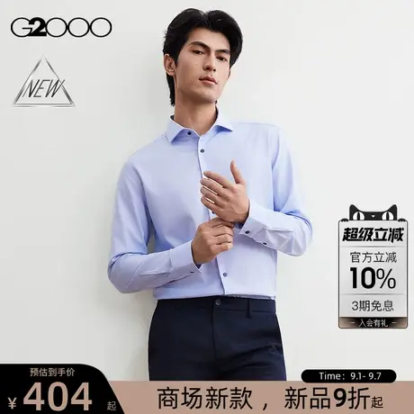 【免烫/莫代尔弹性/商场新款】G2000男装FW25商务通勤长袖衬衫图片