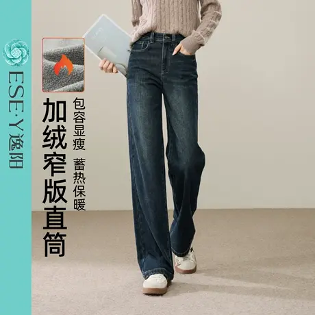逸阳加绒加厚窄版直筒牛仔裤女2025年冬季新款宽松显瘦保暖阔腿裤商品大图