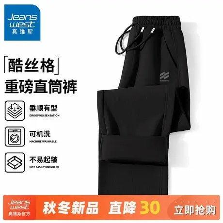 GV真维斯重磅直筒裤子男早秋新款青年阔腿裤cleanfit男士休闲裤C商品大图