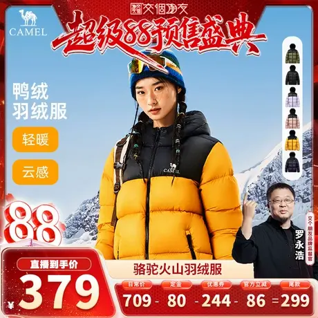 【交个朋友付定！8日付尾款】骆驼 男女同款面包保暖羽绒服图片