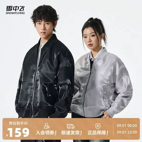 雪中飞2025秋新款液态金属感情侣款休闲夹克外套男女琥珀流光潮商品大图