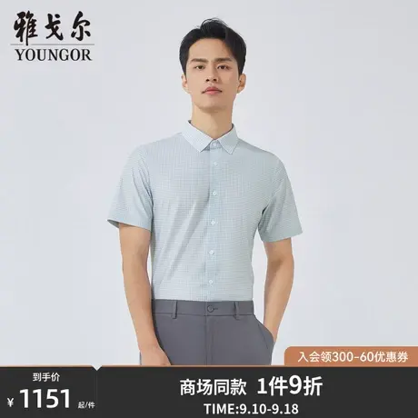【商场同款】雅戈尔男士短袖衬衫夏季新款官方商务休闲衬衫S3601商品大图