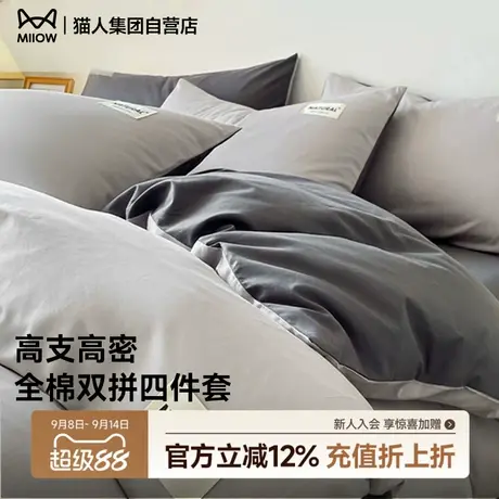 猫人高颜值新疆长绒棉全棉纯棉磨毛四件套三件套2025被套床单YX图片