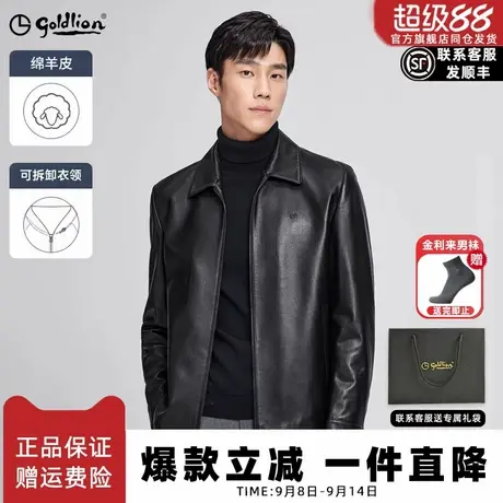 【可拆毛领】金利来2025秋季新款男士真皮皮衣荔枝纹翻领外套男商品大图