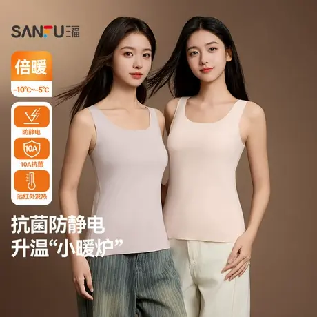 三福女冬季锻彩情侣背心单衣 简约修身保暖圆领打底内衣女844588商品大图