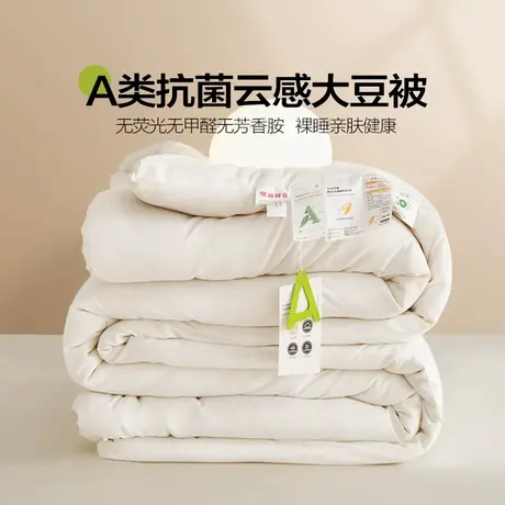 恒源祥空调被大豆纤维被子被芯四季通用春秋冬被宿舍学生单人棉被商品大图