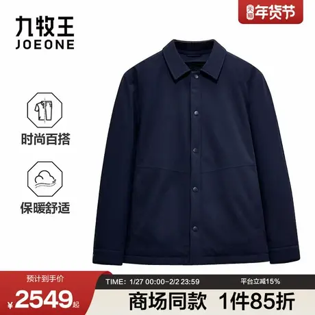 [商场同款]九牧王男装2025冬季新款时尚有型保暖商务休闲男款棉服图片