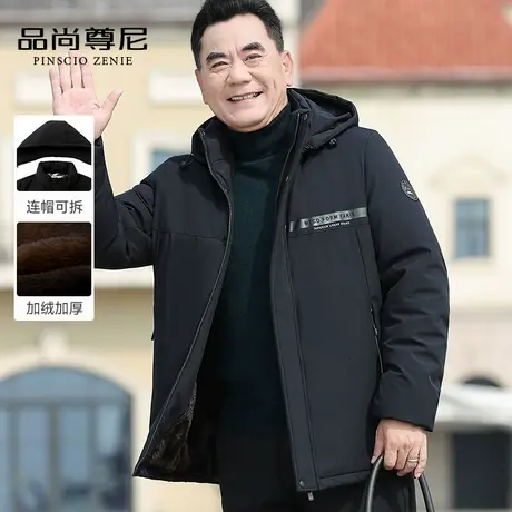 【加绒加厚】爸爸冬装外套羽绒棉服防风保暖拆卸连帽中老年棉衣男商品大图