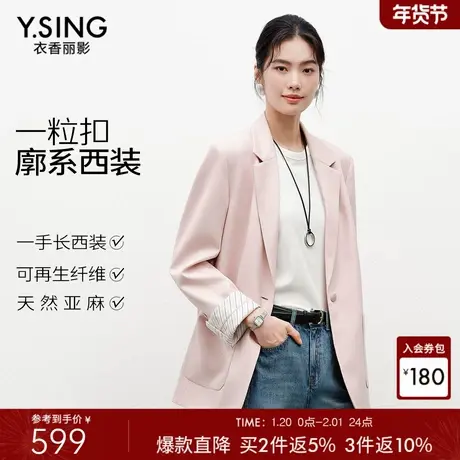 衣香丽影天丝亚麻粉色西装女2026春装新款宽松直版休闲高级感西服商品大图
