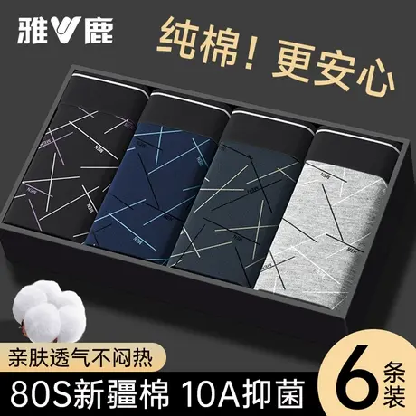 雅鹿男士内裤纯棉抗菌男生四角短裤衩男款透气全棉大码平角短裤头商品大图