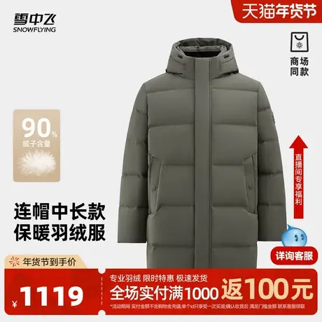 雪中飞2026春新款商场同款男士中长款羽绒服轻商务休闲百搭保暖商品大图