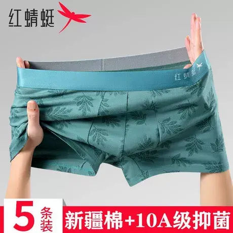 红蜻蜓a类婴儿棉男士内裤男纯棉平角10A抗菌舒适透气男生四角短裤商品大图