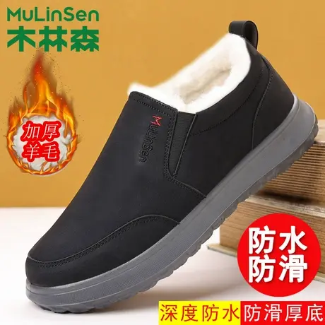木林森男鞋冬季羊毛加绒加厚保暖二棉鞋一脚蹬休闲面包中年爸爸鞋商品大图