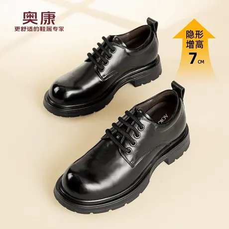 奥康 男鞋2026春季新款经典商务正装男士皮鞋真皮增高鞋N图片