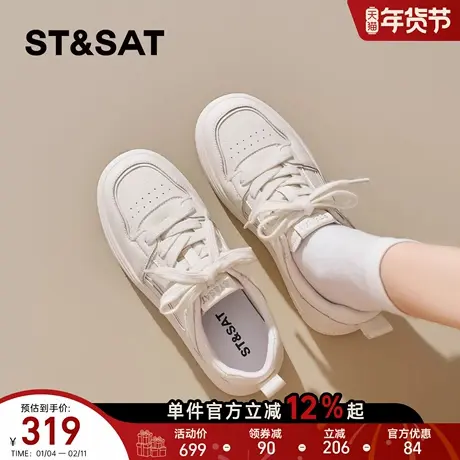 星期六休闲小白鞋女2026新款春季厚底增高百搭鞋户外运动防滑板鞋商品大图