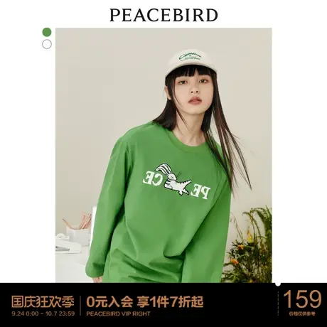 太平鸟宽松长袖T恤女年秋季新款基础白色瑜伽兔纹样内搭上衣图片