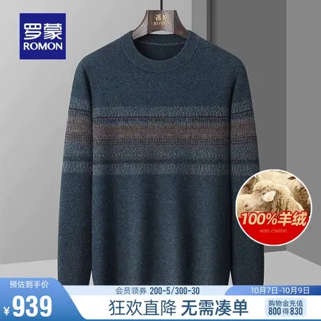 【100%羊绒】罗蒙男士圆领厚款毛衣2023秋冬新款休闲保暖针织衫男图片