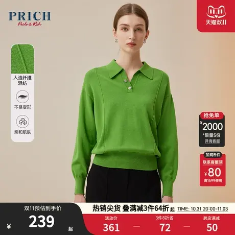 PRICH针织衫新品秋冬新款百搭Polo领宽松落肩纽扣毛衣女商品大图