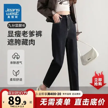 YD真维斯2023年秋季新款女装牛仔裤九分裤显瘦老爹裤韩版简约休闲商品大图