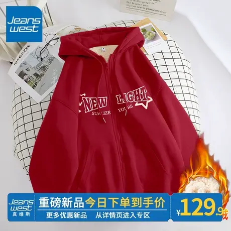 ZR真维斯冬季加绒卫衣女2023新款加厚羊羔绒红色美式连帽开衫外套图片