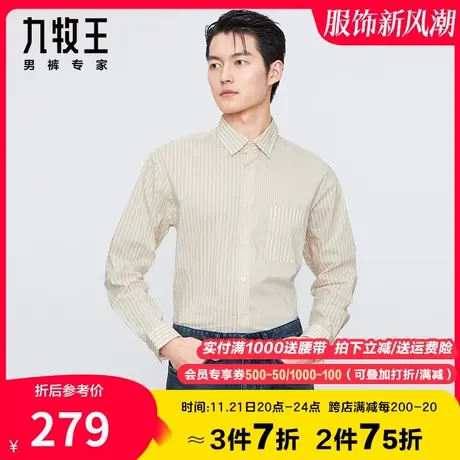 【风格条纹】九牧王男装休闲长袖衬衫秋季青年通勤休闲时尚衬衣男图片