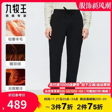 【松紧腰-暖燚绒】九牧王休闲裤男春秋季轻户外保暖锦纶便装卫裤商品大图