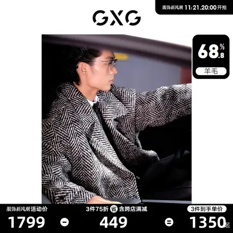 GXG男装 复古粗花呢大衣外套男时尚毛呢大衣风衣 2023年冬季新品商品大图