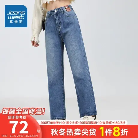 LY真维斯女装2023冬季新款 潮牌时尚百搭休闲舒适直筒牛仔长裤图片