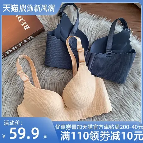 一片式无痕内衣女 调整型防下垂聚拢小胸显大 无钢圈文胸性感套装商品大图