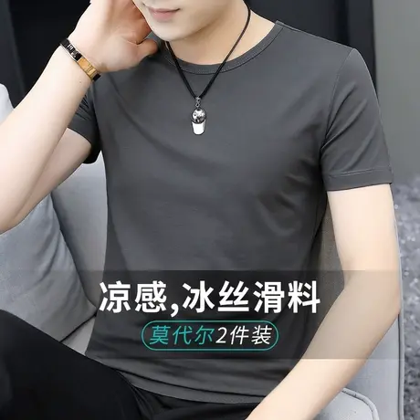 莫代尔短袖t恤男装圆领纯色速干冰感冰丝光棉修身半袖打底衫体恤商品大图