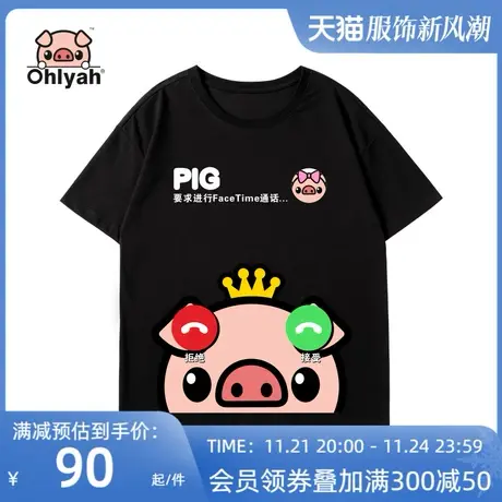 Ohlyah品牌 小猪米罗 全棉短袖 oversize韩潮宽松女装t恤宽松黑色图片