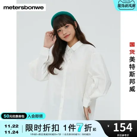 国货美特斯邦威长袖衬衫女春秋宽松灯笼袖纯色简约舒适上衣图片