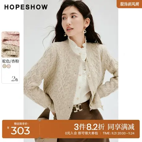 红袖outlets圆领绞花针织开衫hopeshow2023秋装新款慵懒风毛衣女商品大图