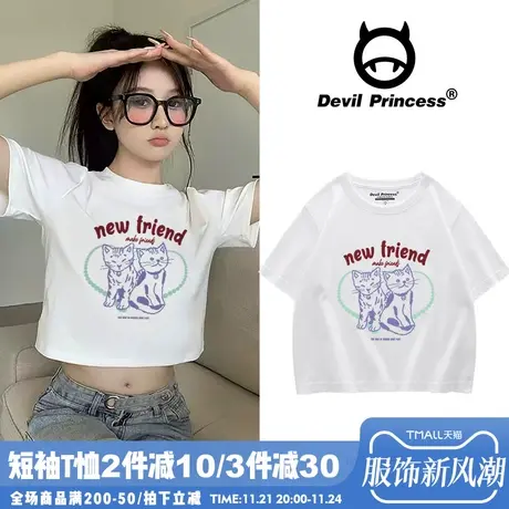 chic韩系小众辣妹短款T恤女白色2024新款露脐百搭ins甜酷短袖上衣图片