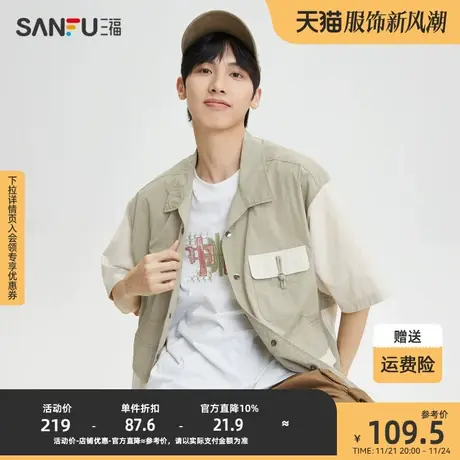 三福2023秋男士拼色盘扣易打理短衬衫 时尚国风宽松上衣473476商品大图