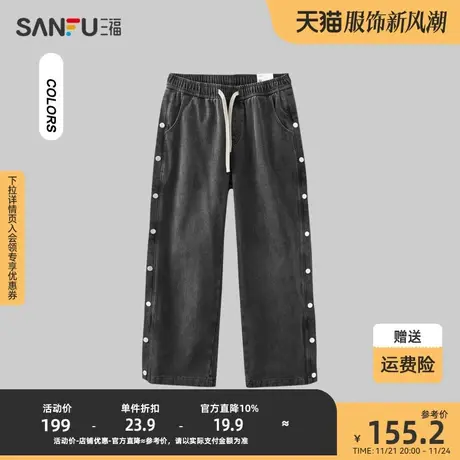 三福2023冬男士街头潮流侧纽扣牛仔裤 纯棉宽松直筒长裤479066商品大图