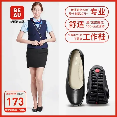 BEAU真皮工作鞋女黑色平底空姐鞋大码圆头小皮鞋工鞋职业浅口单鞋图片