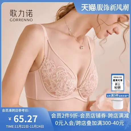 歌力诺大胸显小内衣女夏薄款有钢圈聚拢防下垂全罩杯收副乳文胸罩商品大图