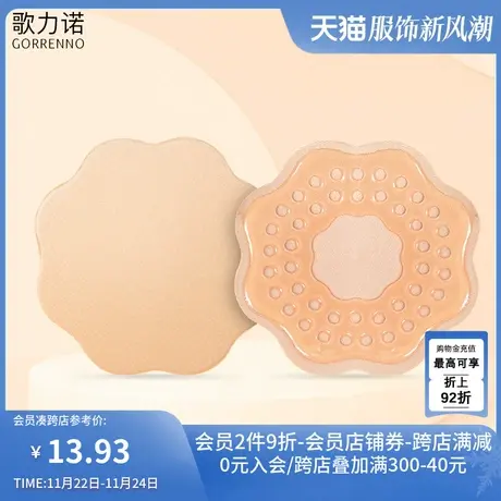乳贴防凸点透气隐形婚纱防走光吊带用超薄款无痕结婚小胸乳头胸贴商品大图