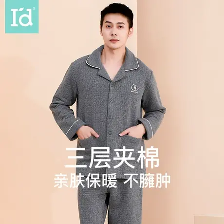 爱帝男士薄款三层夹棉轻薄睡衣春季夹棉空气棉夹层翻领长袖家居服商品大图