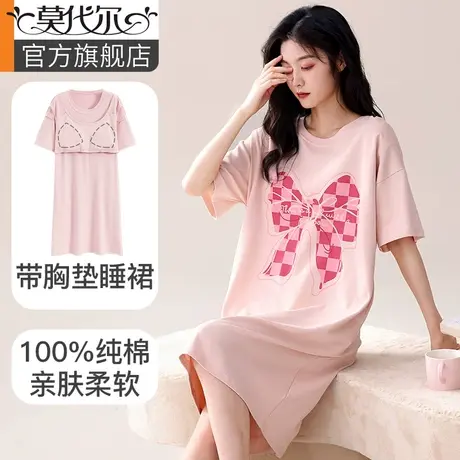 带胸垫睡裙女款夏季纯棉中长夏款连衣裙子甜美休闲睡衣家居服套装图片