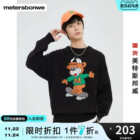 美特斯邦威毛衣男冬季滑板熊趣味小熊图案时尚撞色设计套头毛衫商品大图